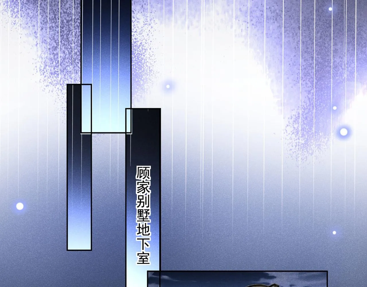 第116话 如果时光可以倒流 第68页