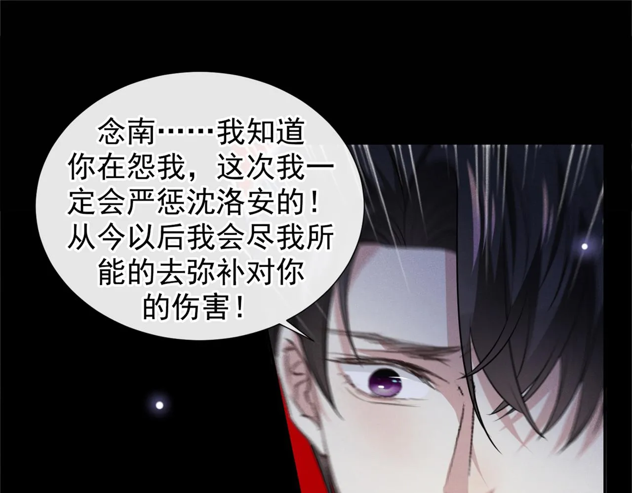 第116话 如果时光可以倒流 第32页