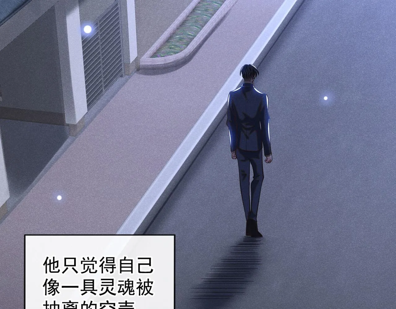 第116话 如果时光可以倒流 第61页