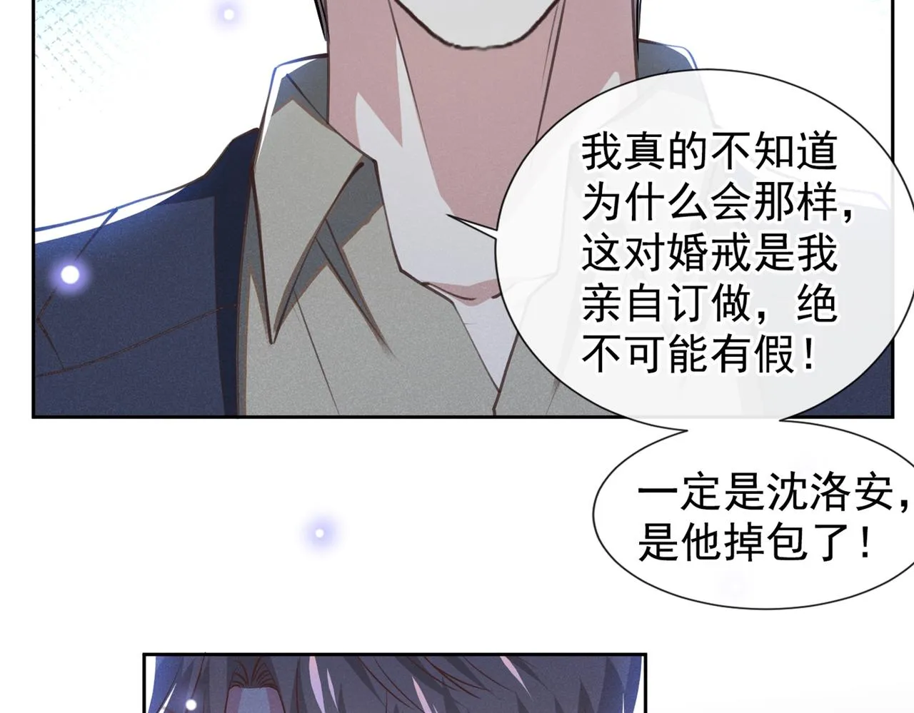 第116话 如果时光可以倒流 第26页