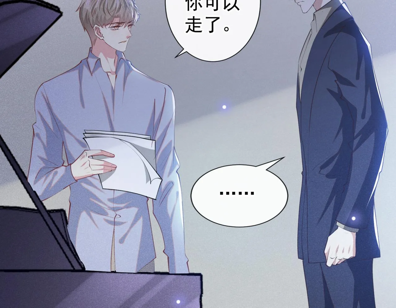 第116话 如果时光可以倒流 第10页
