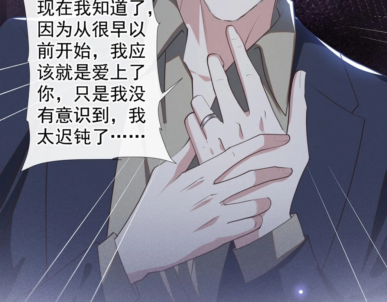第116话 如果时光可以倒流 第21页