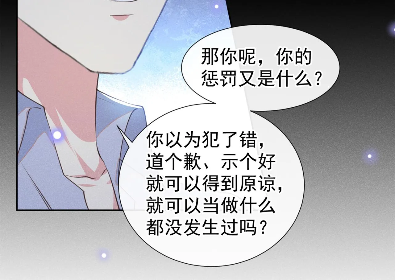 第116话 如果时光可以倒流 第34页