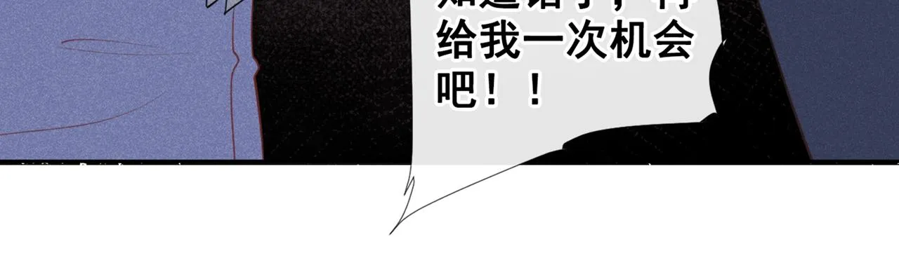 第116话 如果时光可以倒流 第16页