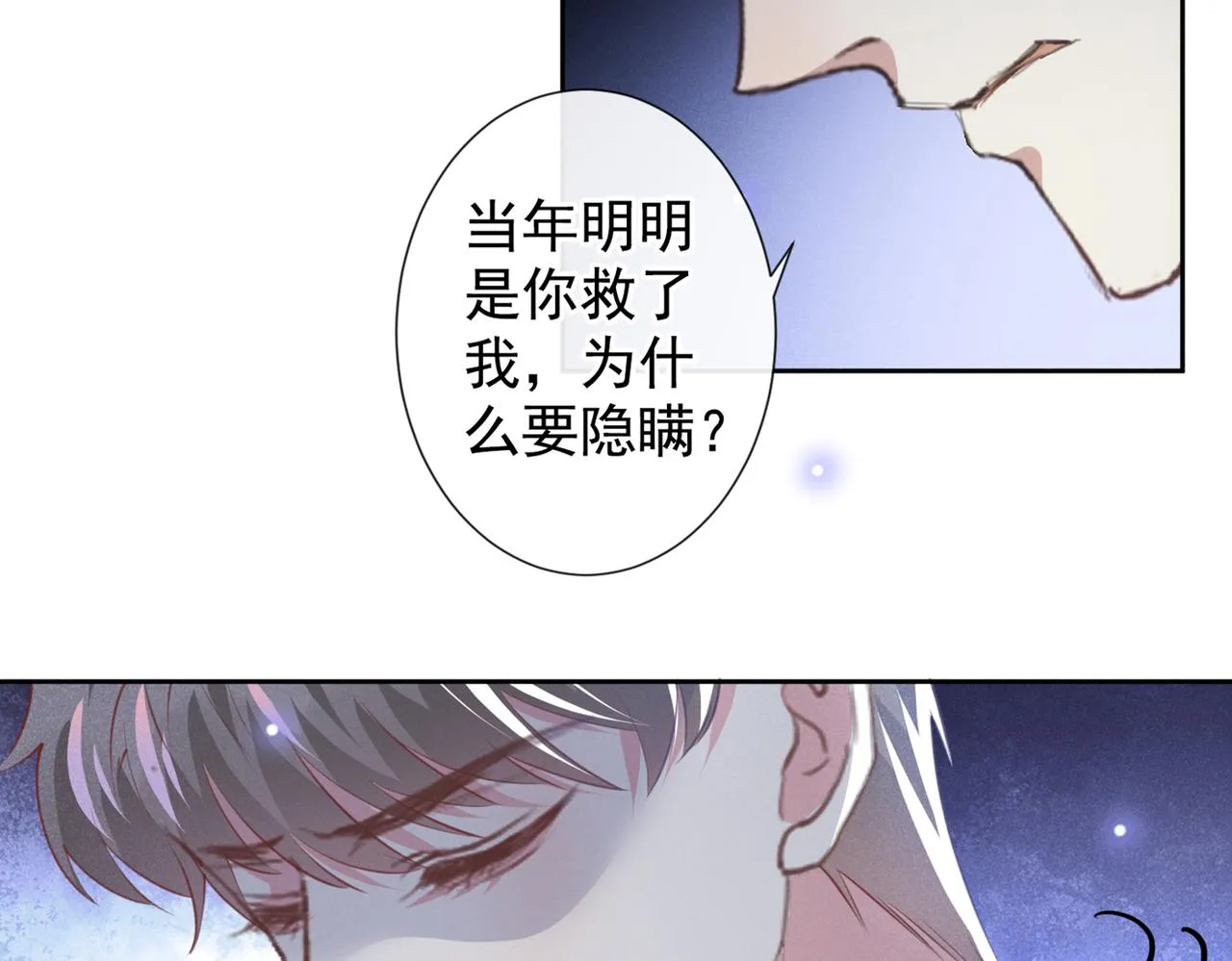 第116话 如果时光可以倒流 第12页