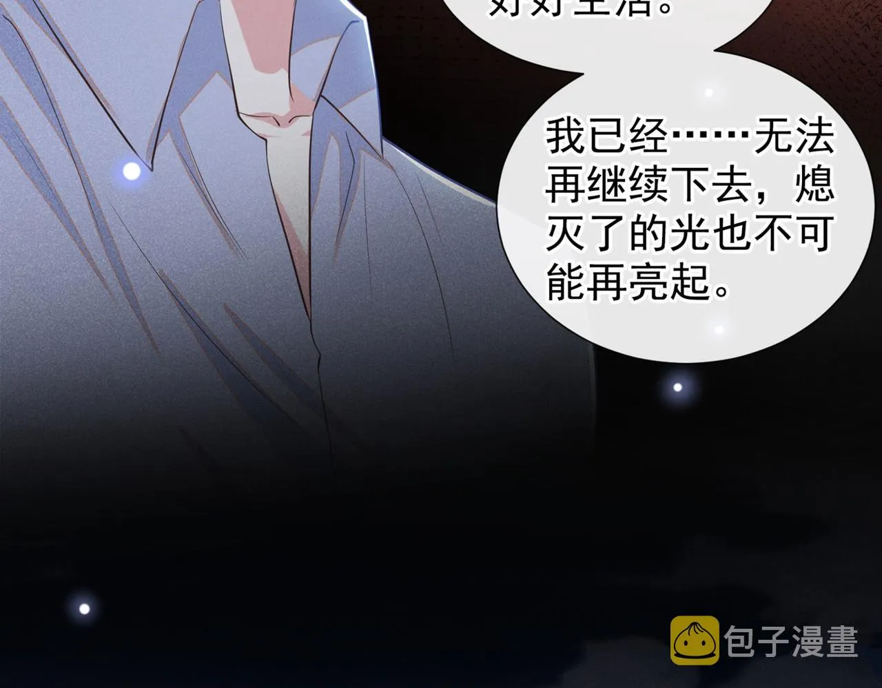 第116话 如果时光可以倒流 第57页