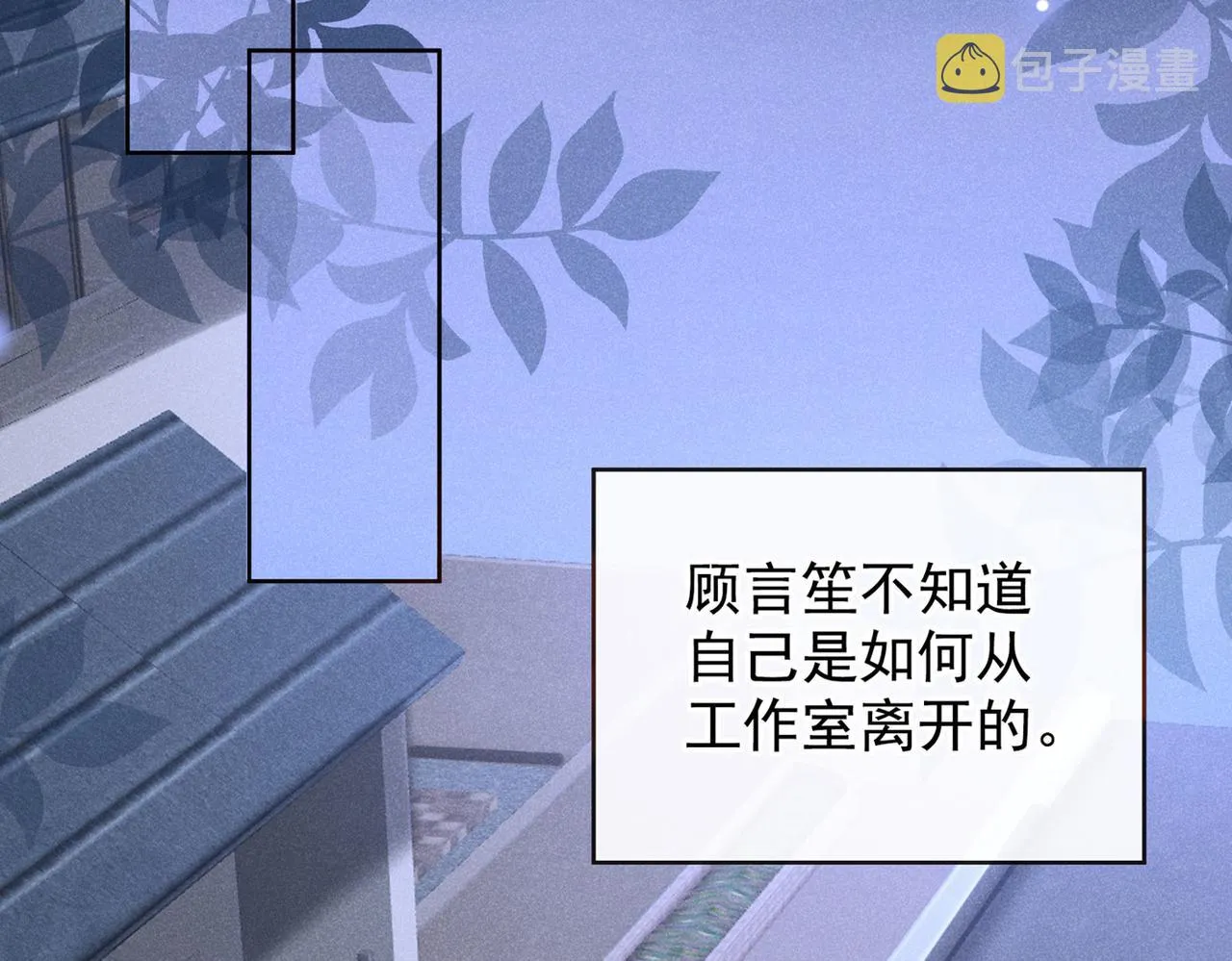 第116话 如果时光可以倒流 第60页