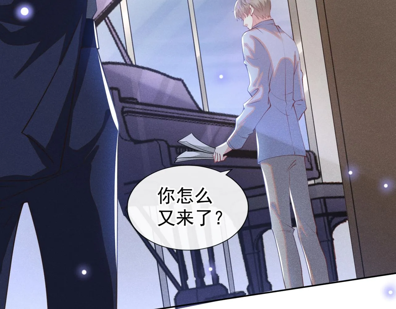 第116话 如果时光可以倒流 第6页