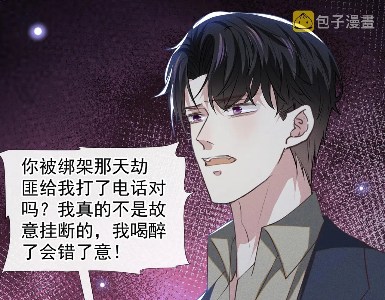 第116话 如果时光可以倒流 第41页