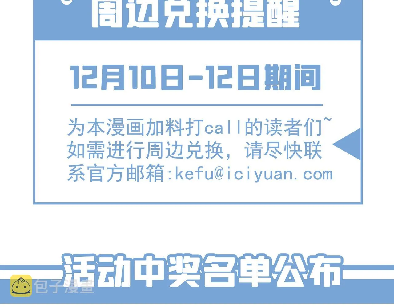第116话 如果时光可以倒流 第86页