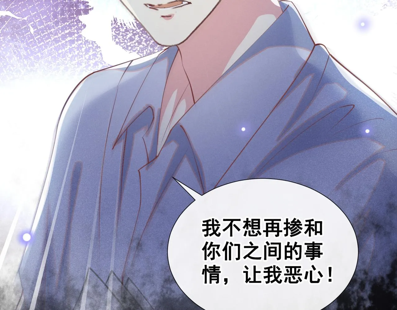 第116话 如果时光可以倒流 第29页
