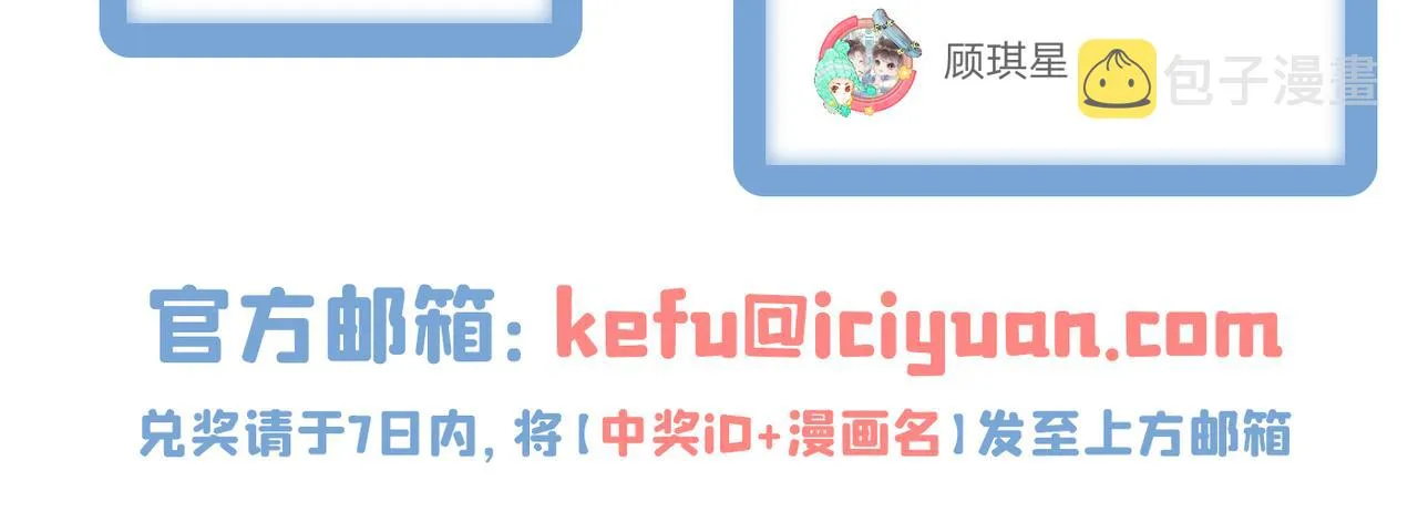 第116话 如果时光可以倒流 第88页