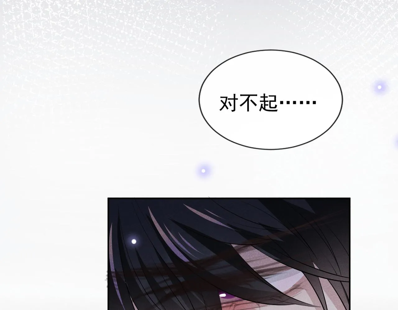 第116话 如果时光可以倒流 第48页