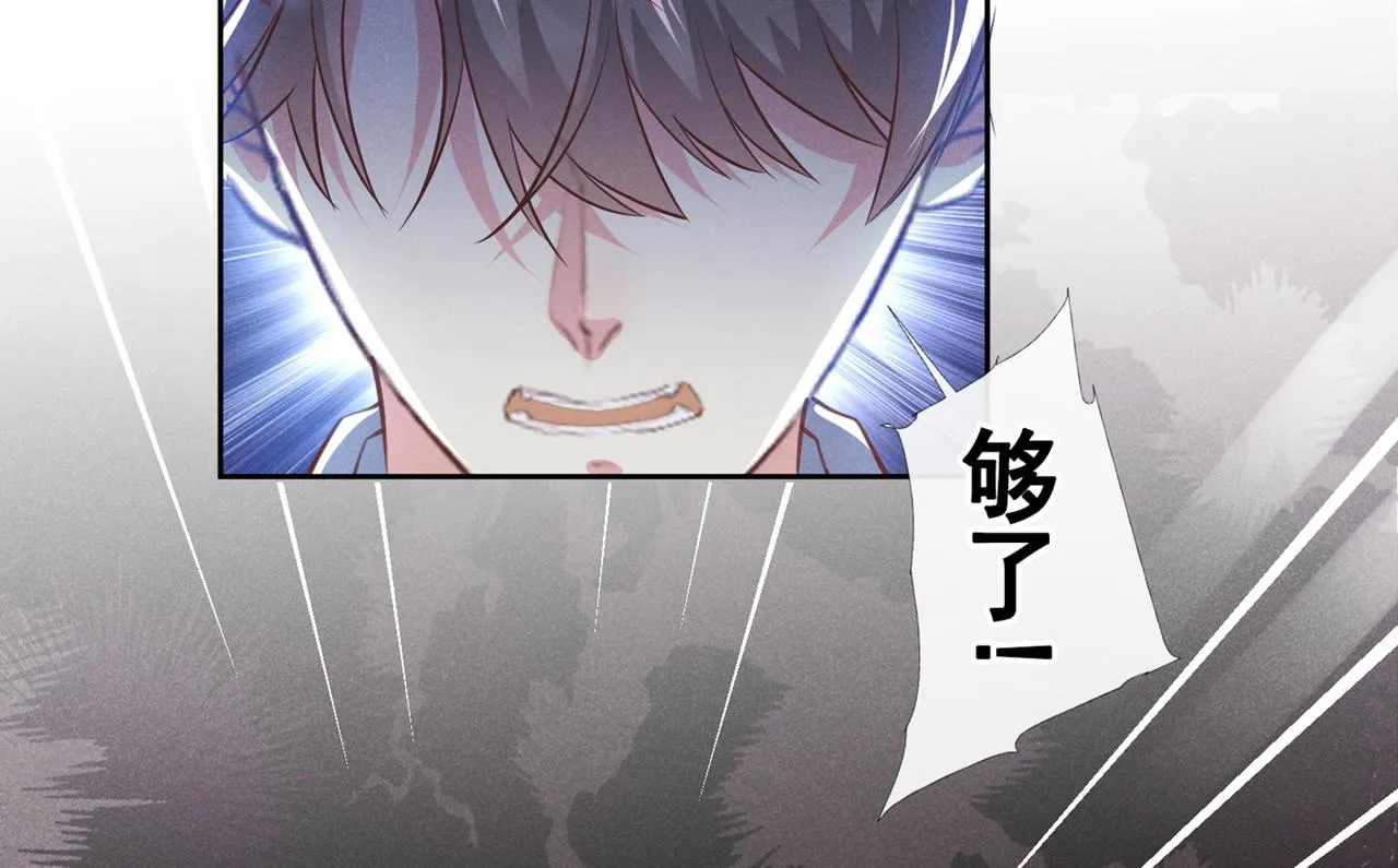第116话 如果时光可以倒流 第27页
