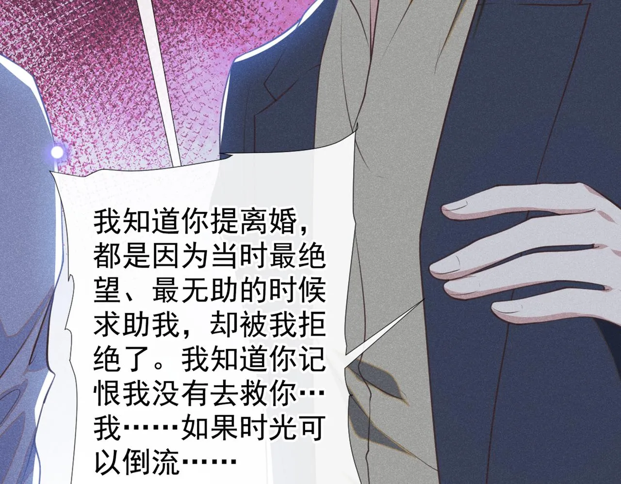 第116话 如果时光可以倒流 第42页
