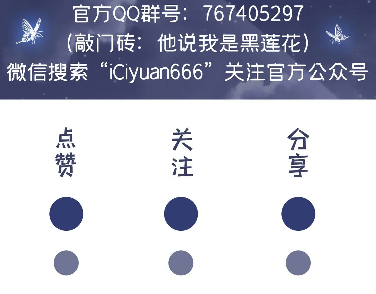 第117话 你会离开我吗？ 第99页