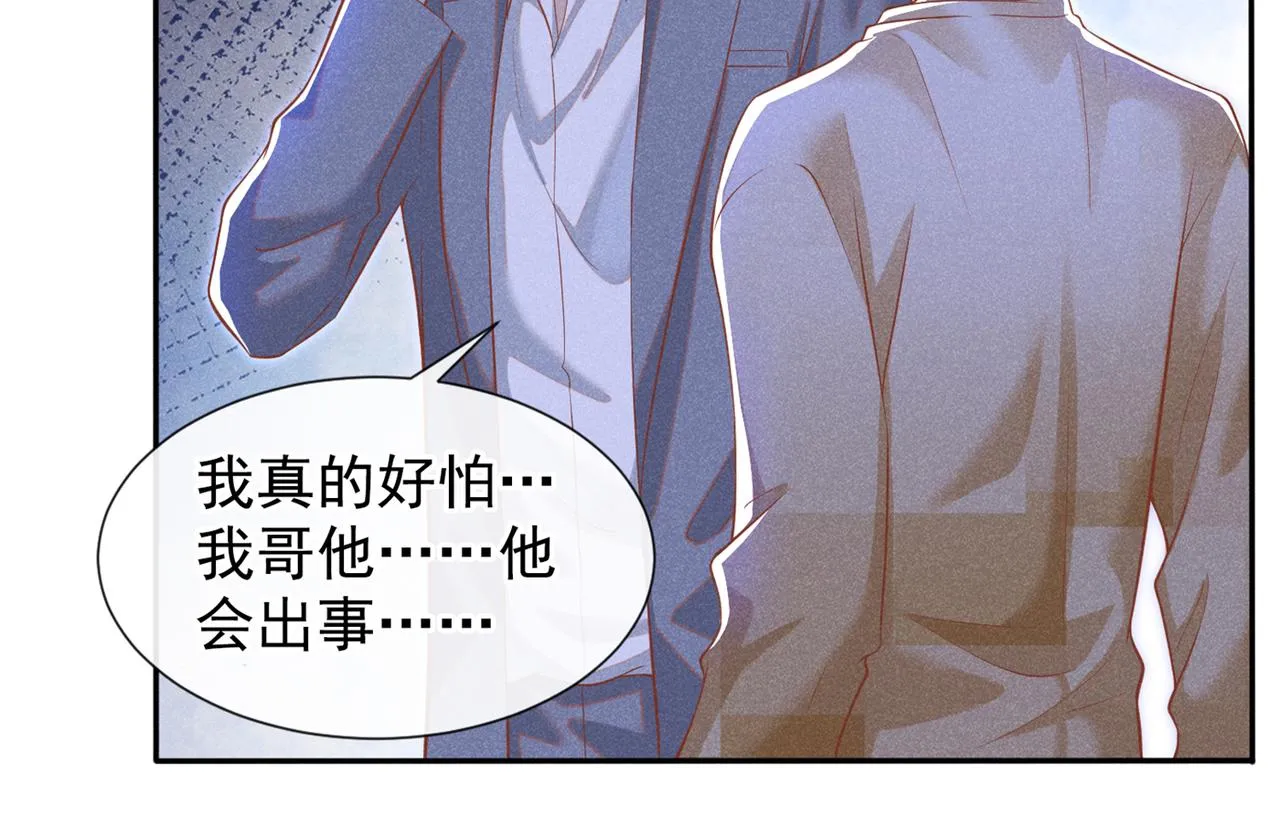 第117话 你会离开我吗？ 第68页