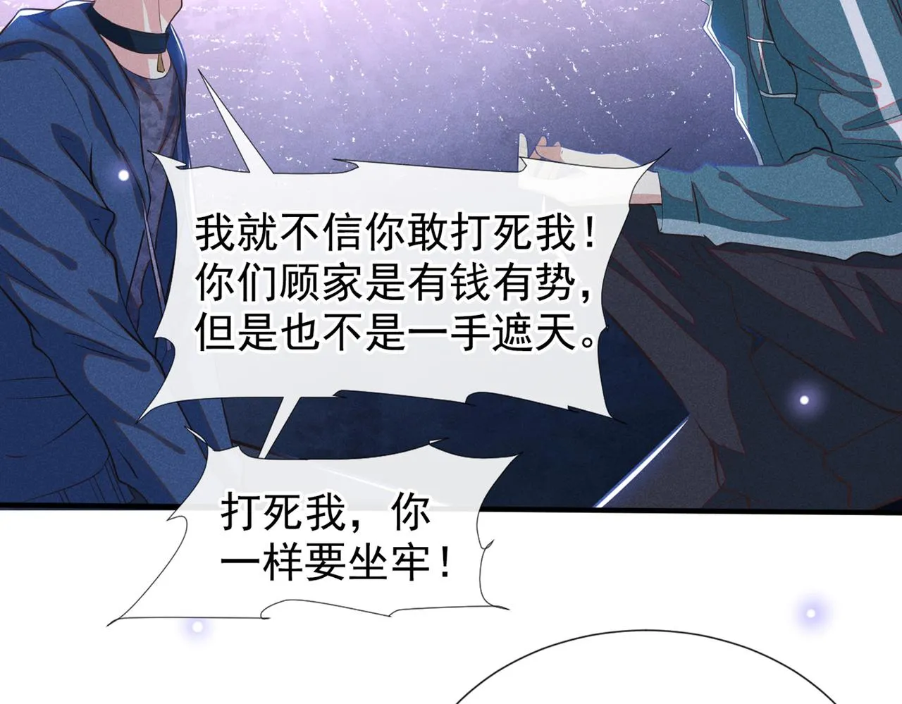 第117话 你会离开我吗？ 第6页