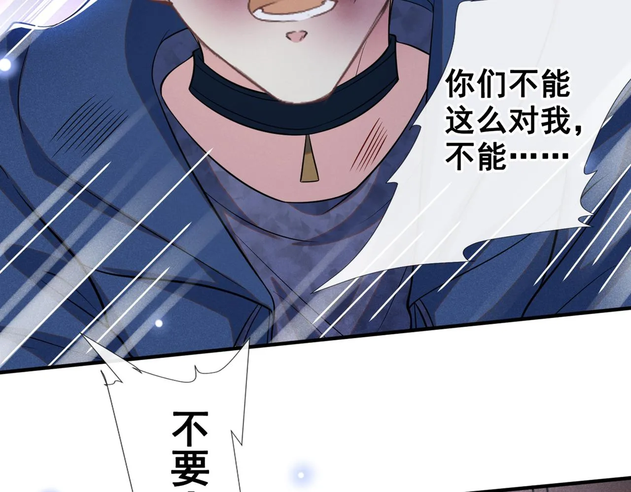 第117话 你会离开我吗？ 第33页
