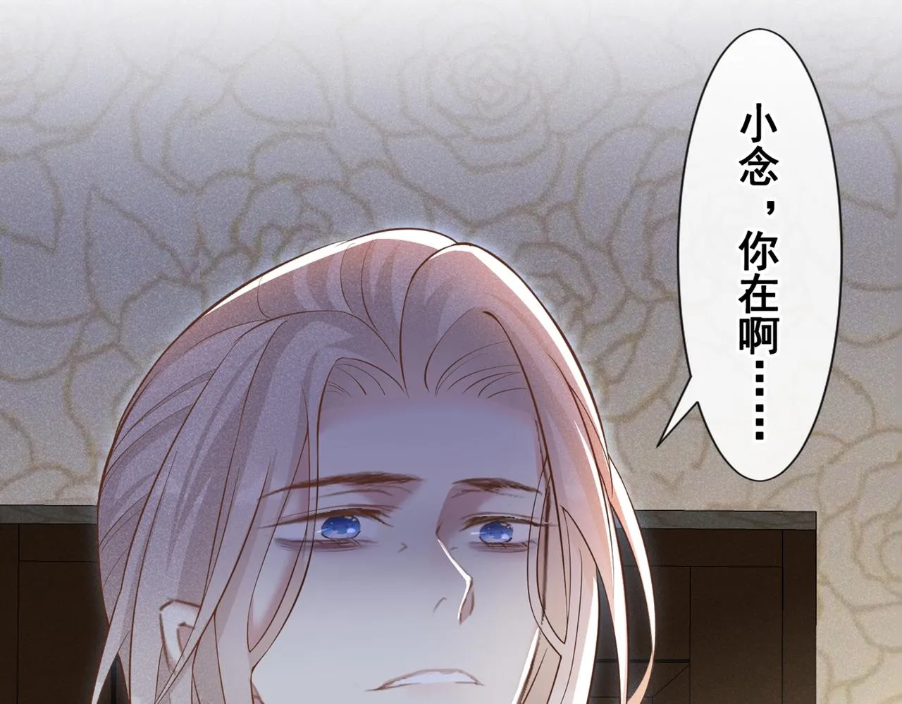 第117话 你会离开我吗？ 第53页