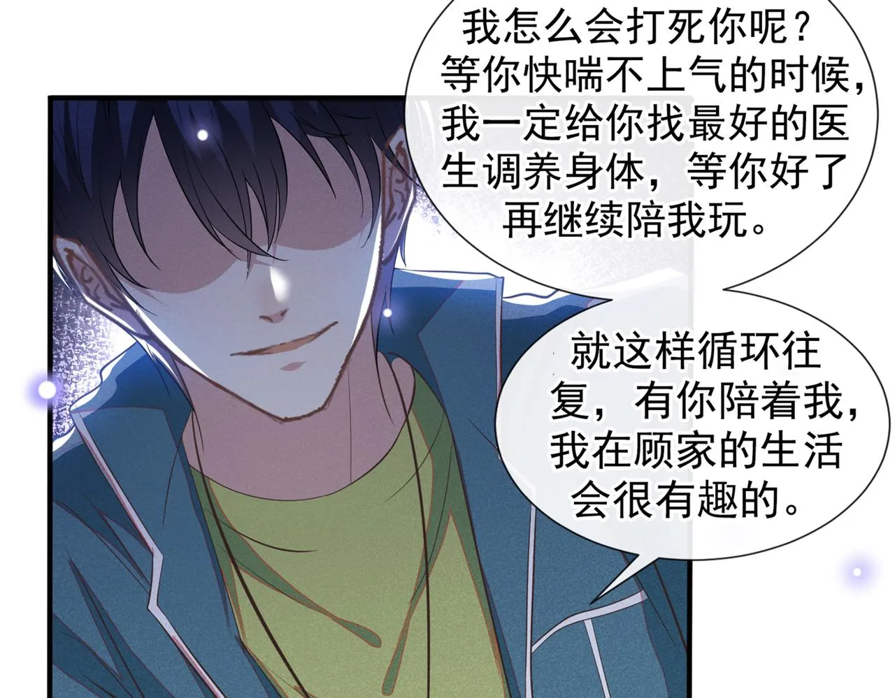 第117话 你会离开我吗？ 第7页