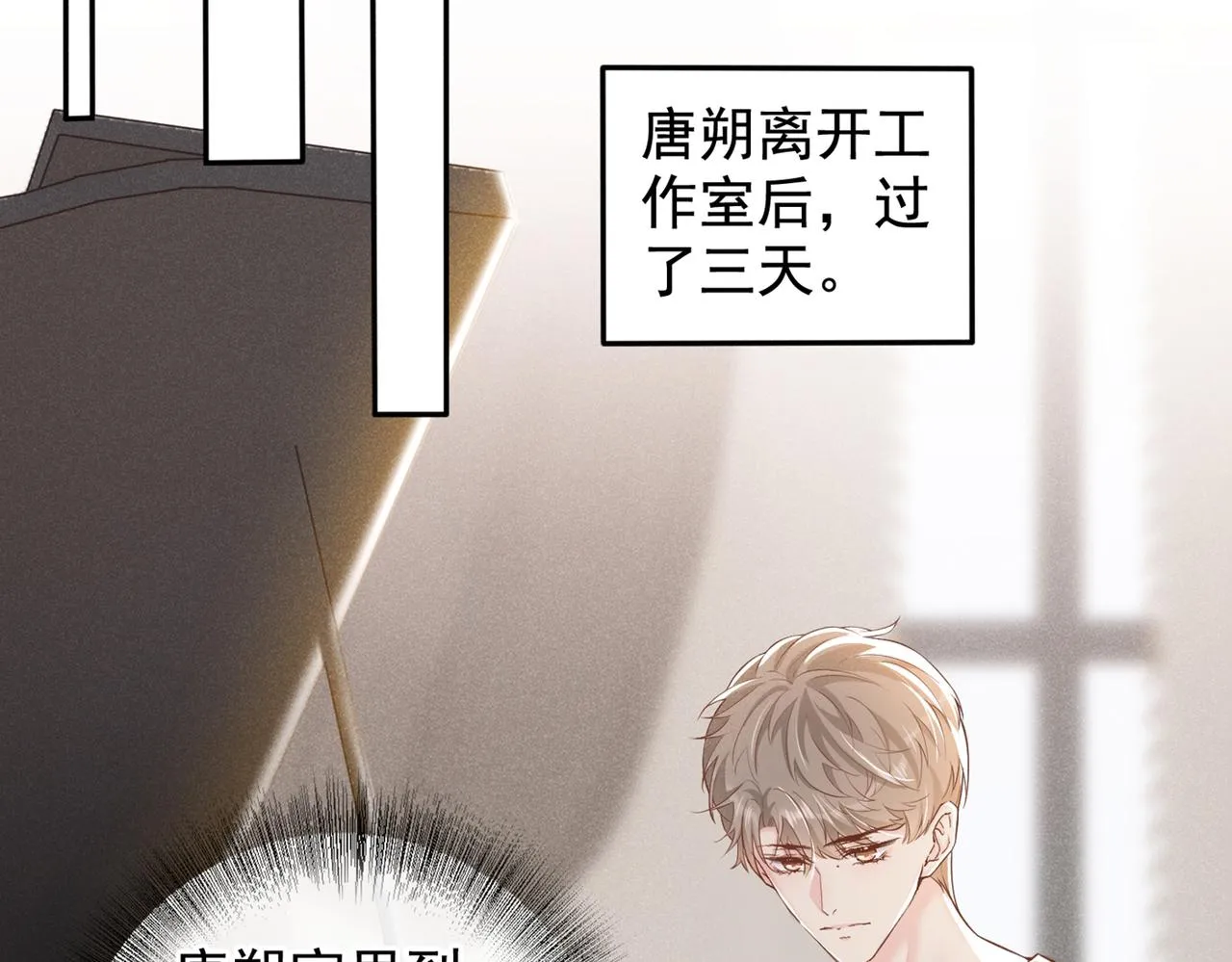 第117话 你会离开我吗？ 第45页