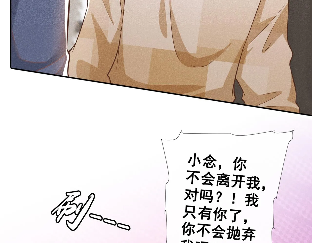 第117话 你会离开我吗？ 第57页