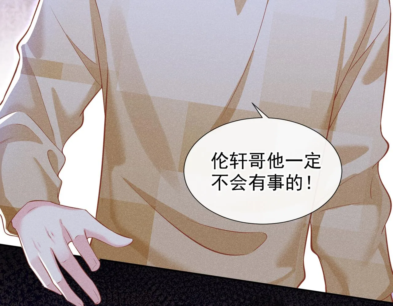 第117话 你会离开我吗？ 第72页