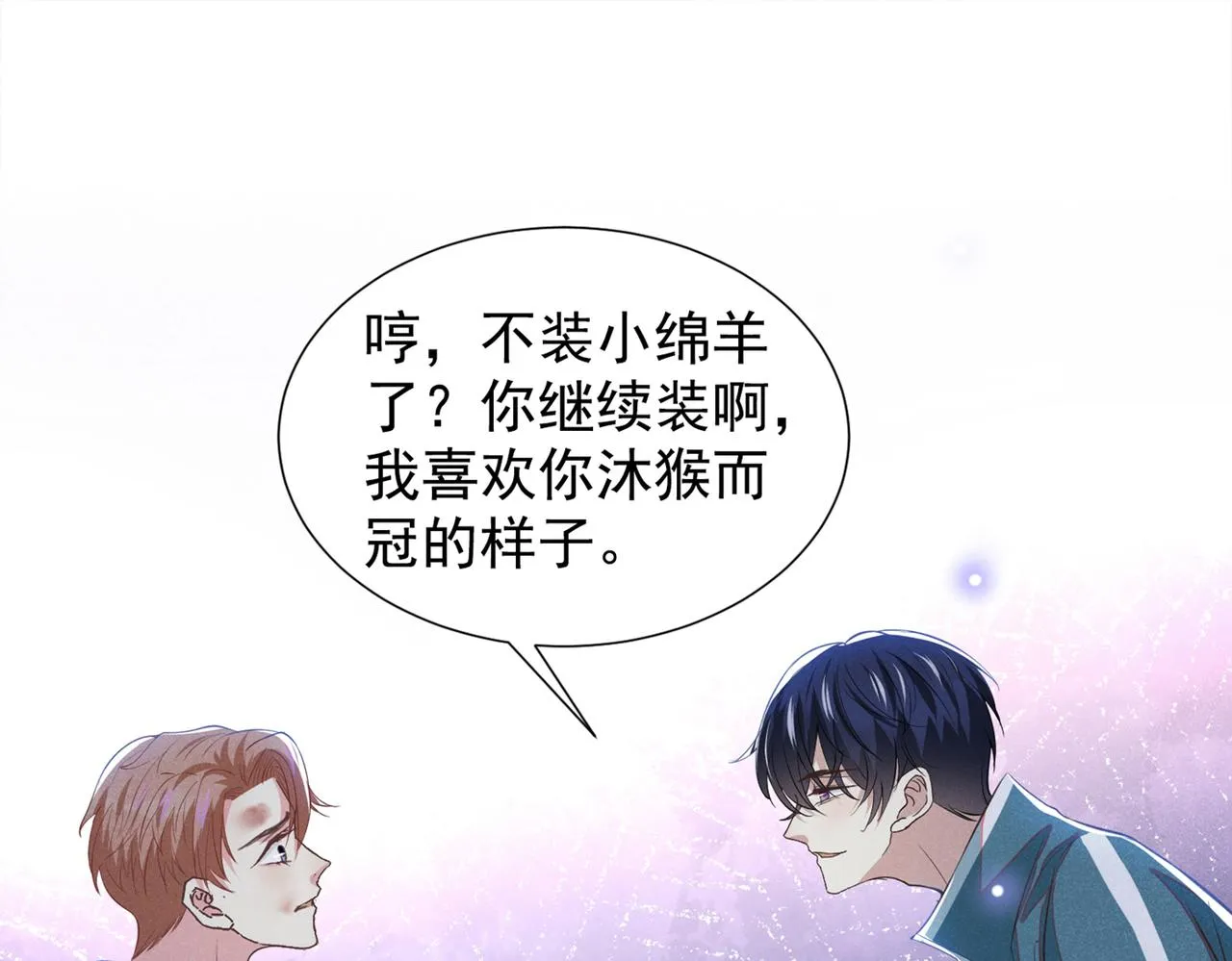 第117话 你会离开我吗？ 第5页
