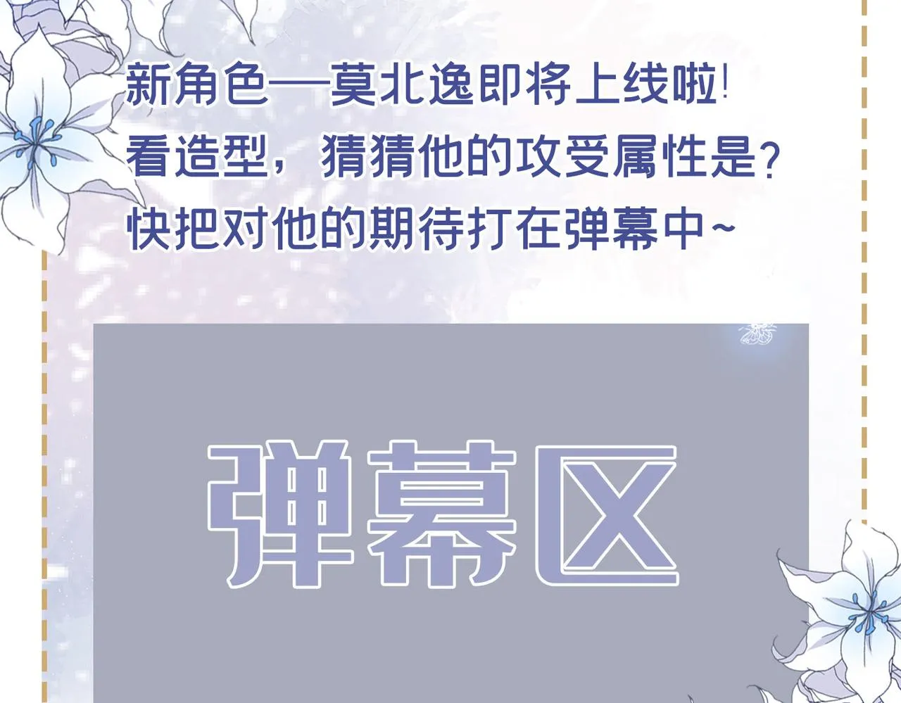 第117话 你会离开我吗？ 第97页