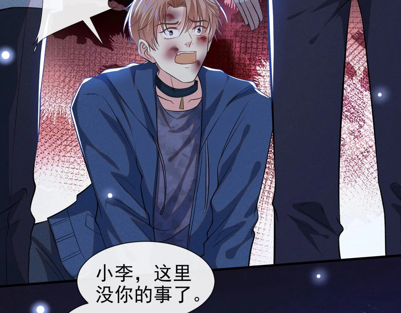 第117话 你会离开我吗？ 第27页