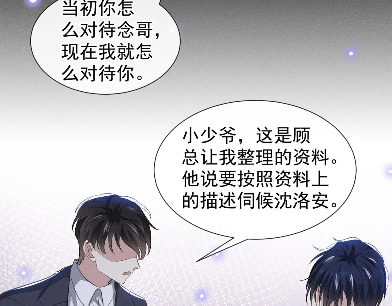 第117话 你会离开我吗？ 第15页