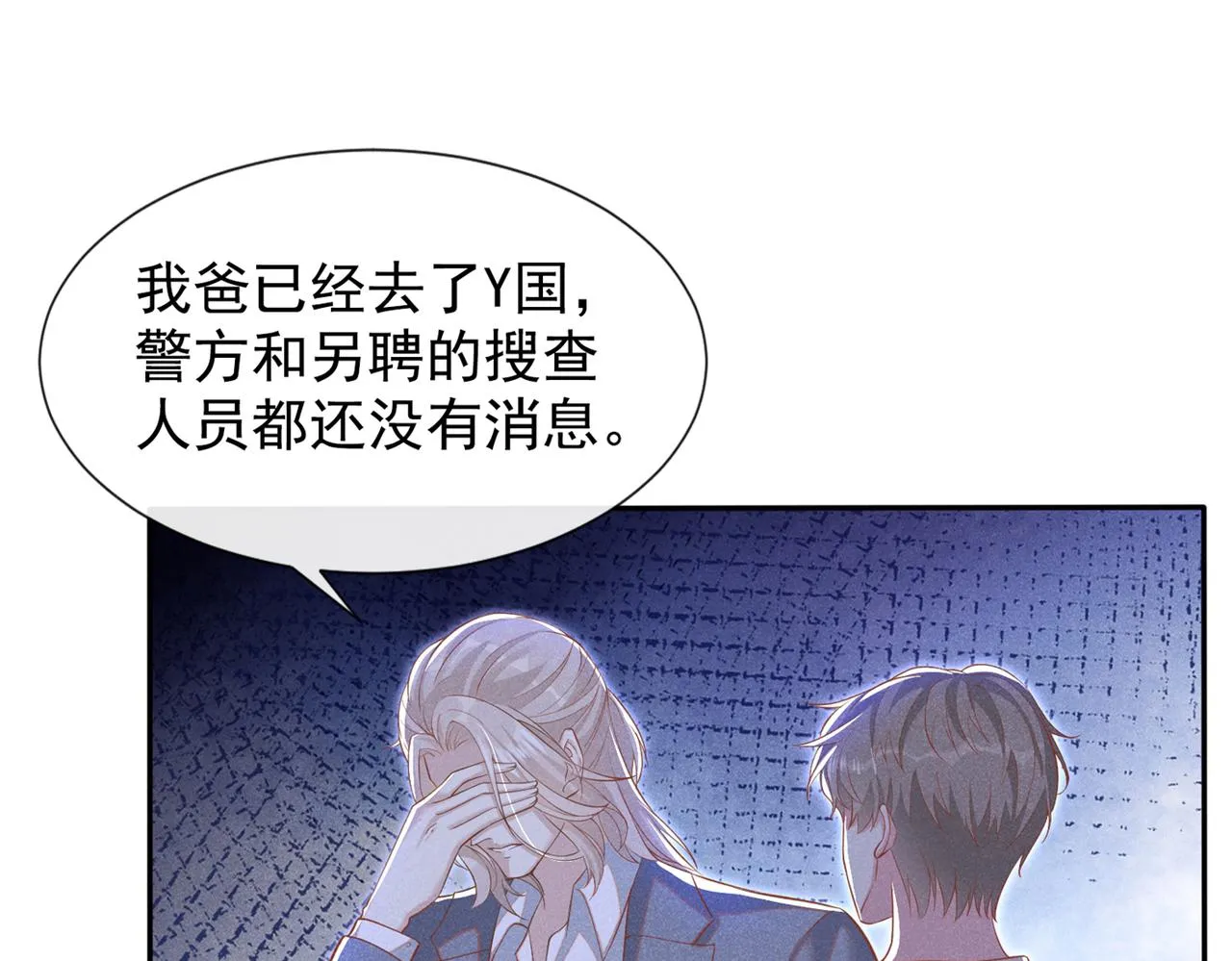 第117话 你会离开我吗？ 第67页