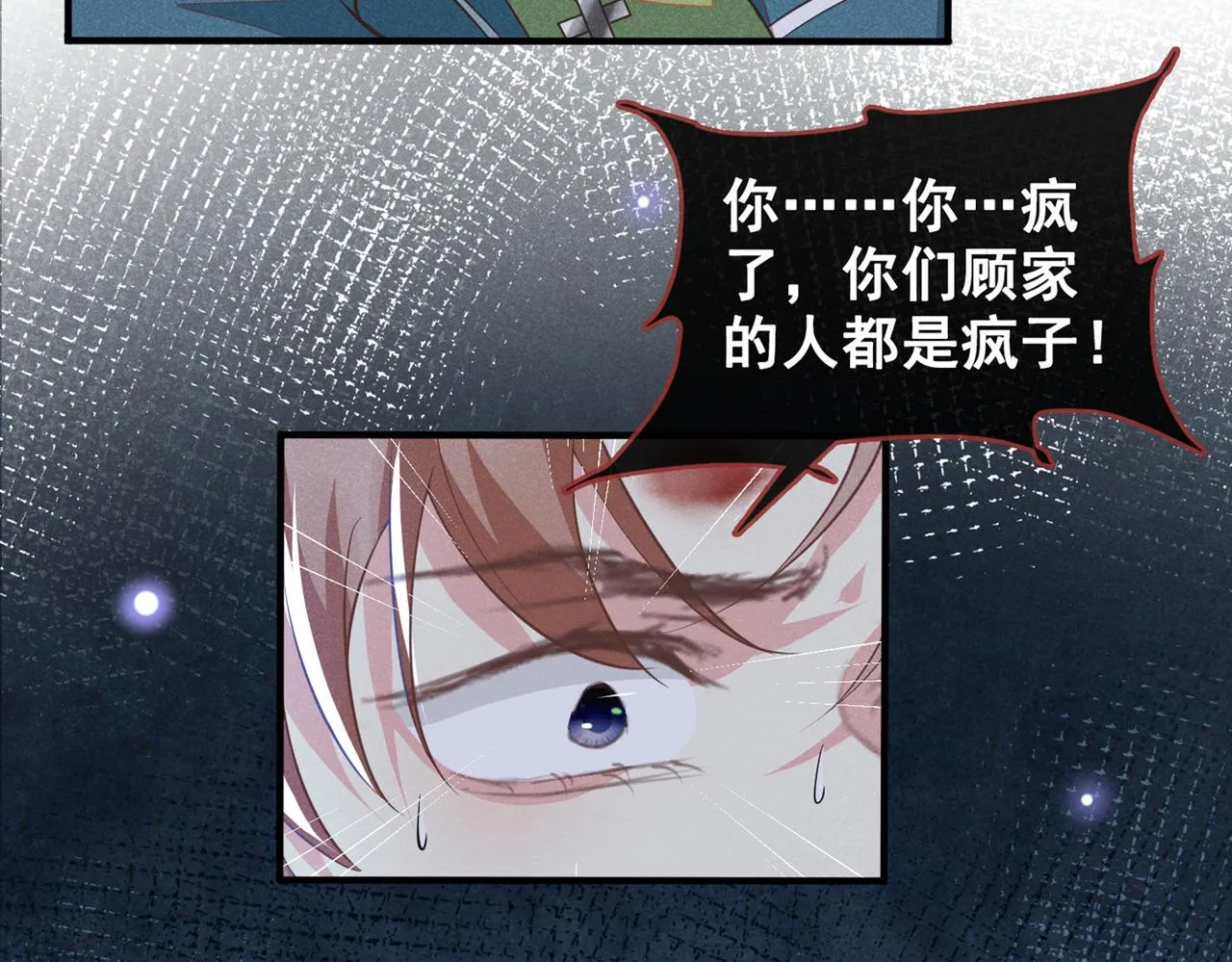 第117话 你会离开我吗？ 第9页