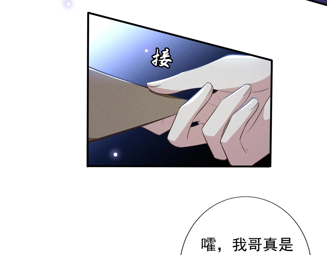 第117话 你会离开我吗？ 第18页