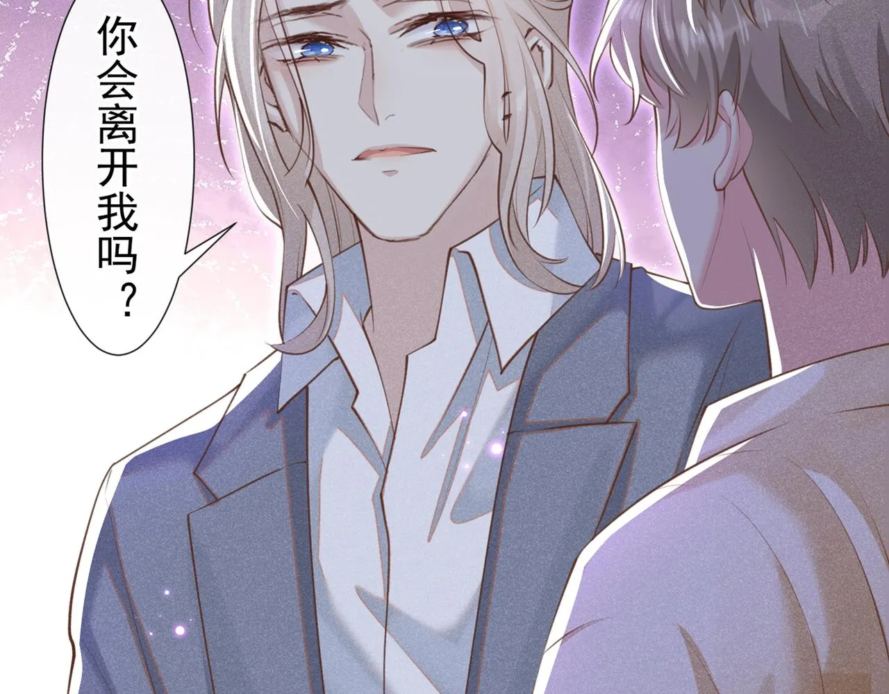 第117话 你会离开我吗？ 第89页