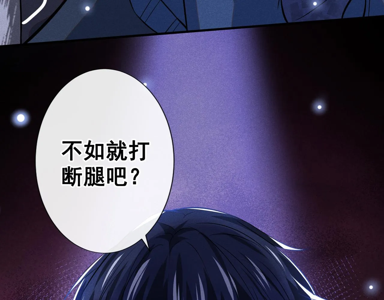 第117话 你会离开我吗？ 第39页