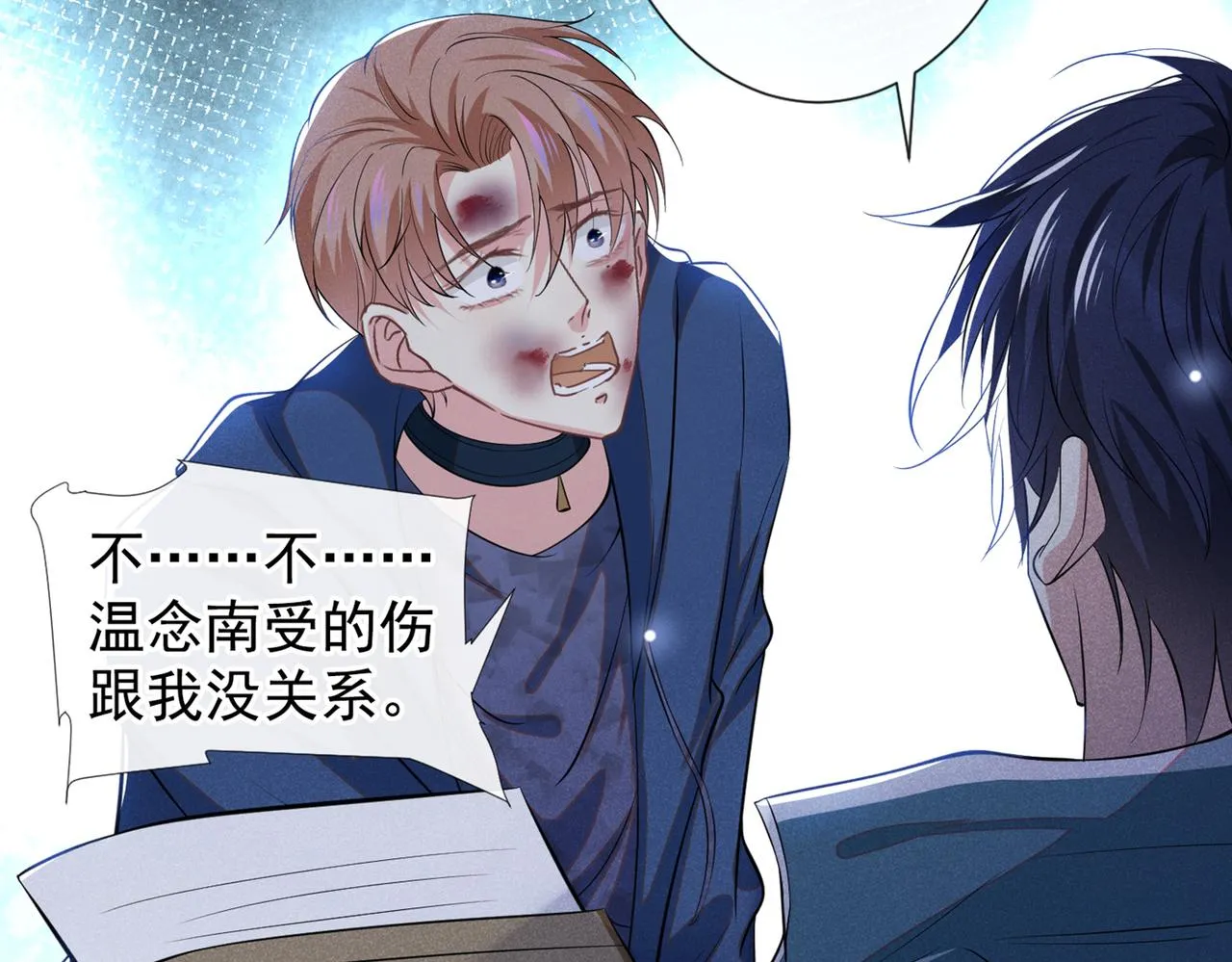 第117话 你会离开我吗？ 第22页
