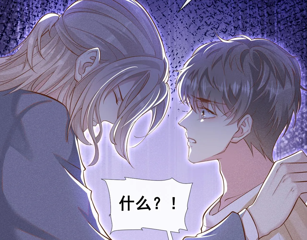 第117话 你会离开我吗？ 第64页