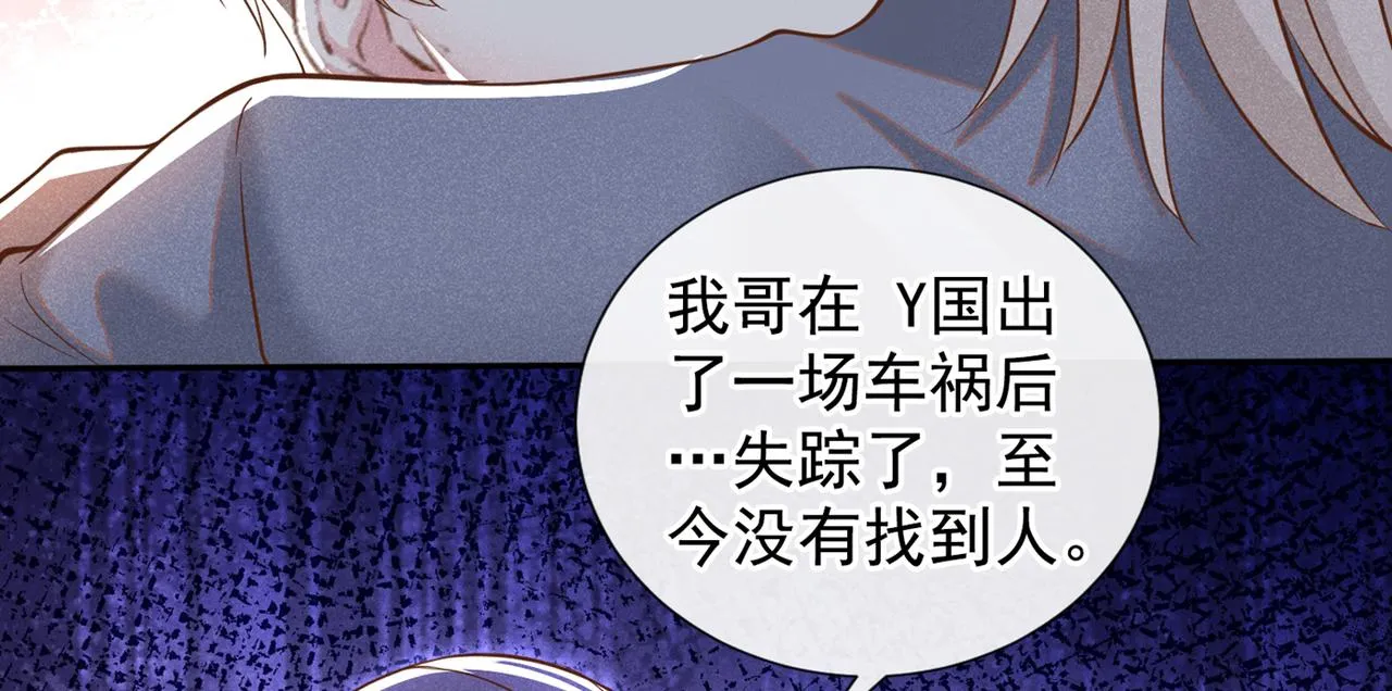 第117话 你会离开我吗？ 第63页