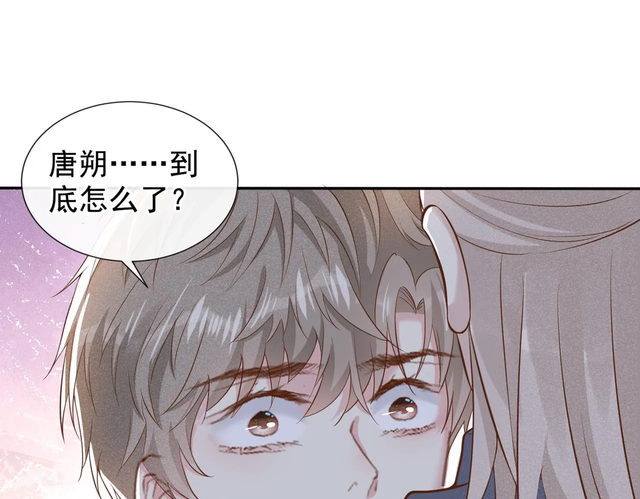 第117话 你会离开我吗？ 第62页