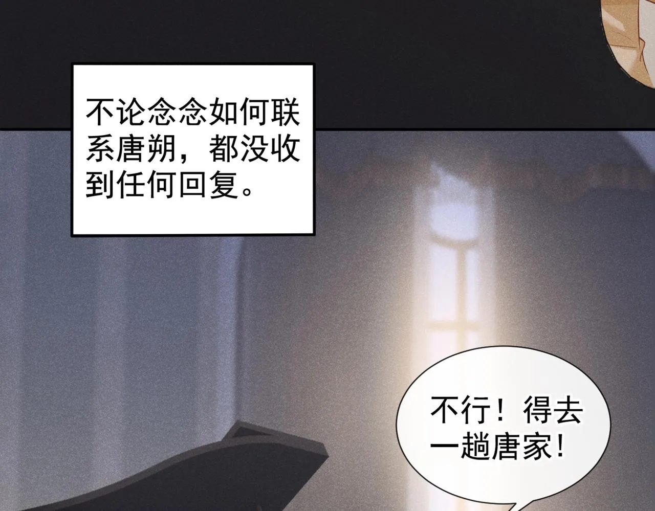 第117话 你会离开我吗？ 第47页