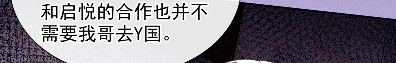 第117话 你会离开我吗？ 第79页