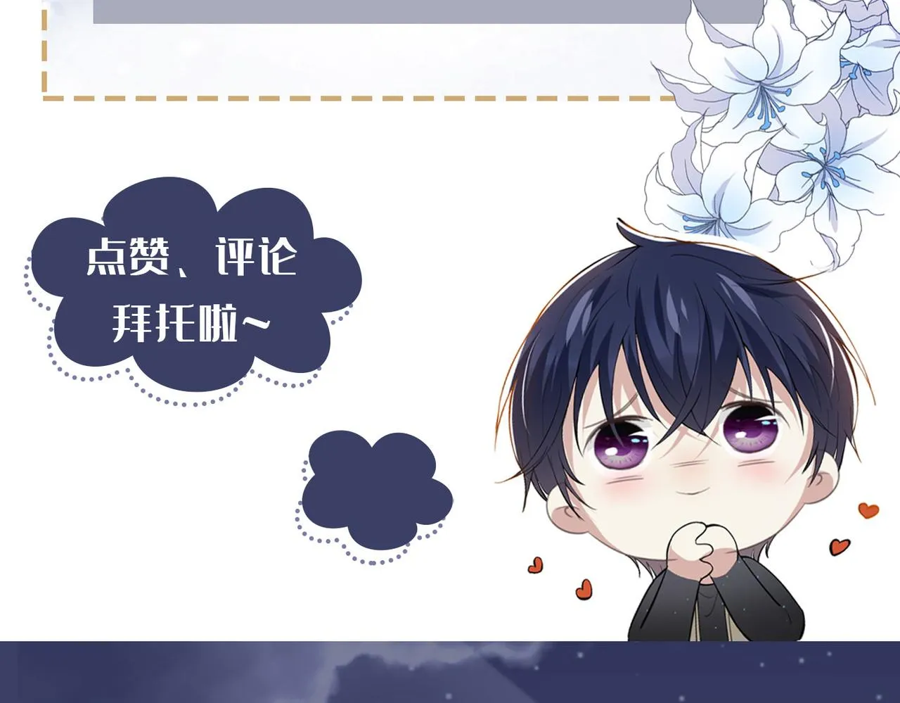 第117话 你会离开我吗？ 第98页