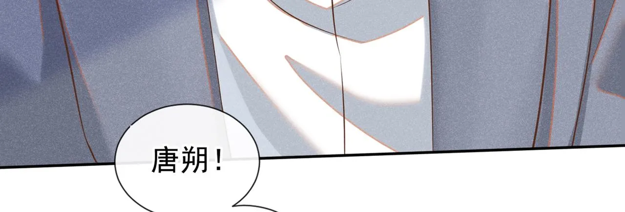 第117话 你会离开我吗？ 第55页