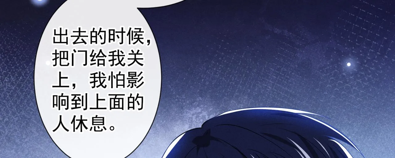 第117话 你会离开我吗？ 第28页
