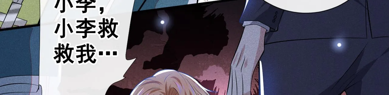 第117话 你会离开我吗？ 第26页
