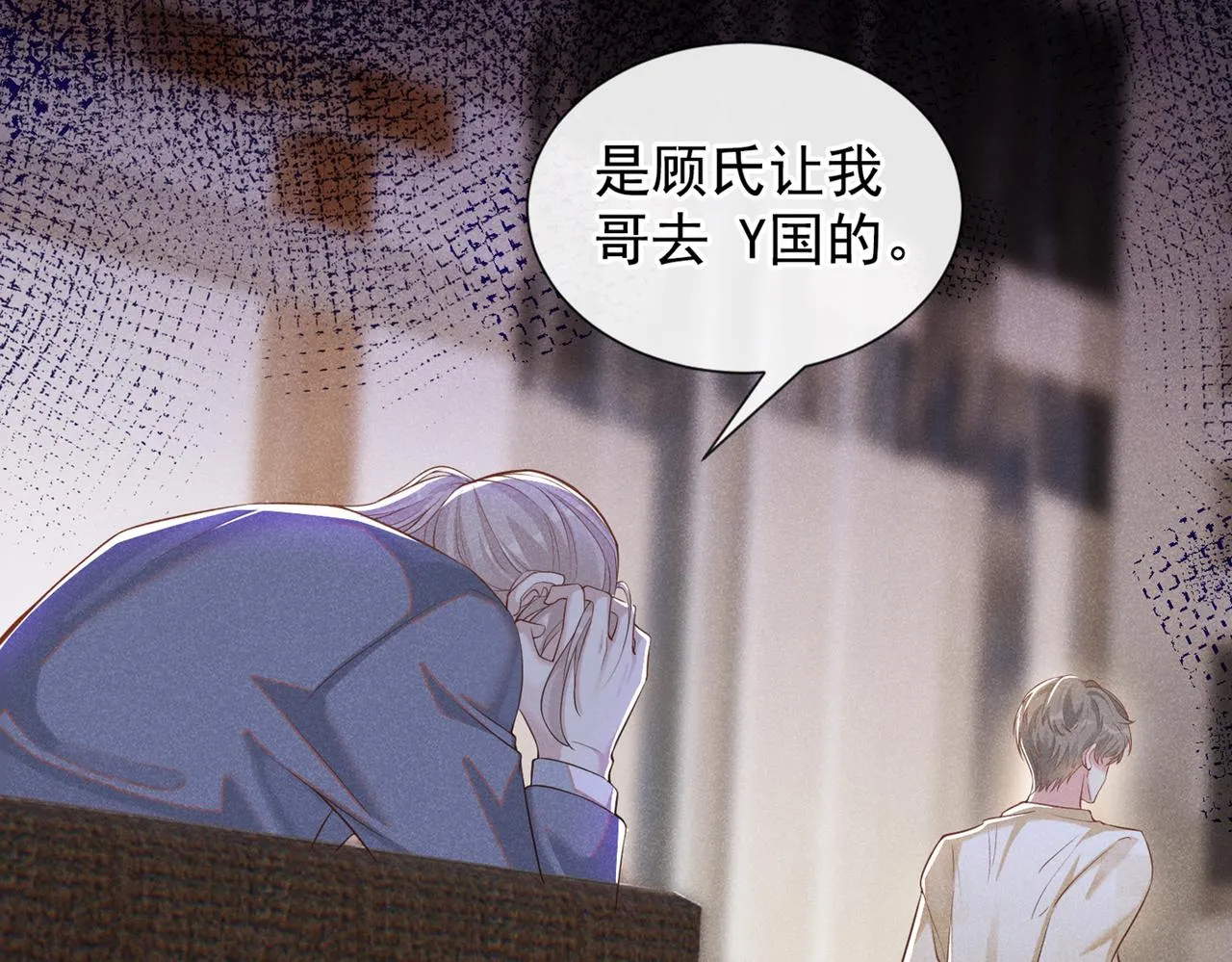 第117话 你会离开我吗？ 第74页