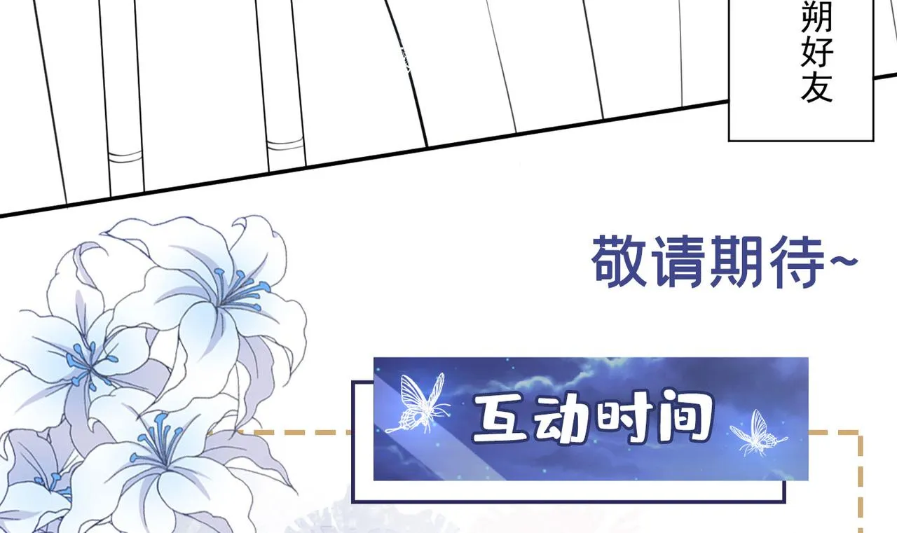 第117话 你会离开我吗？ 第96页