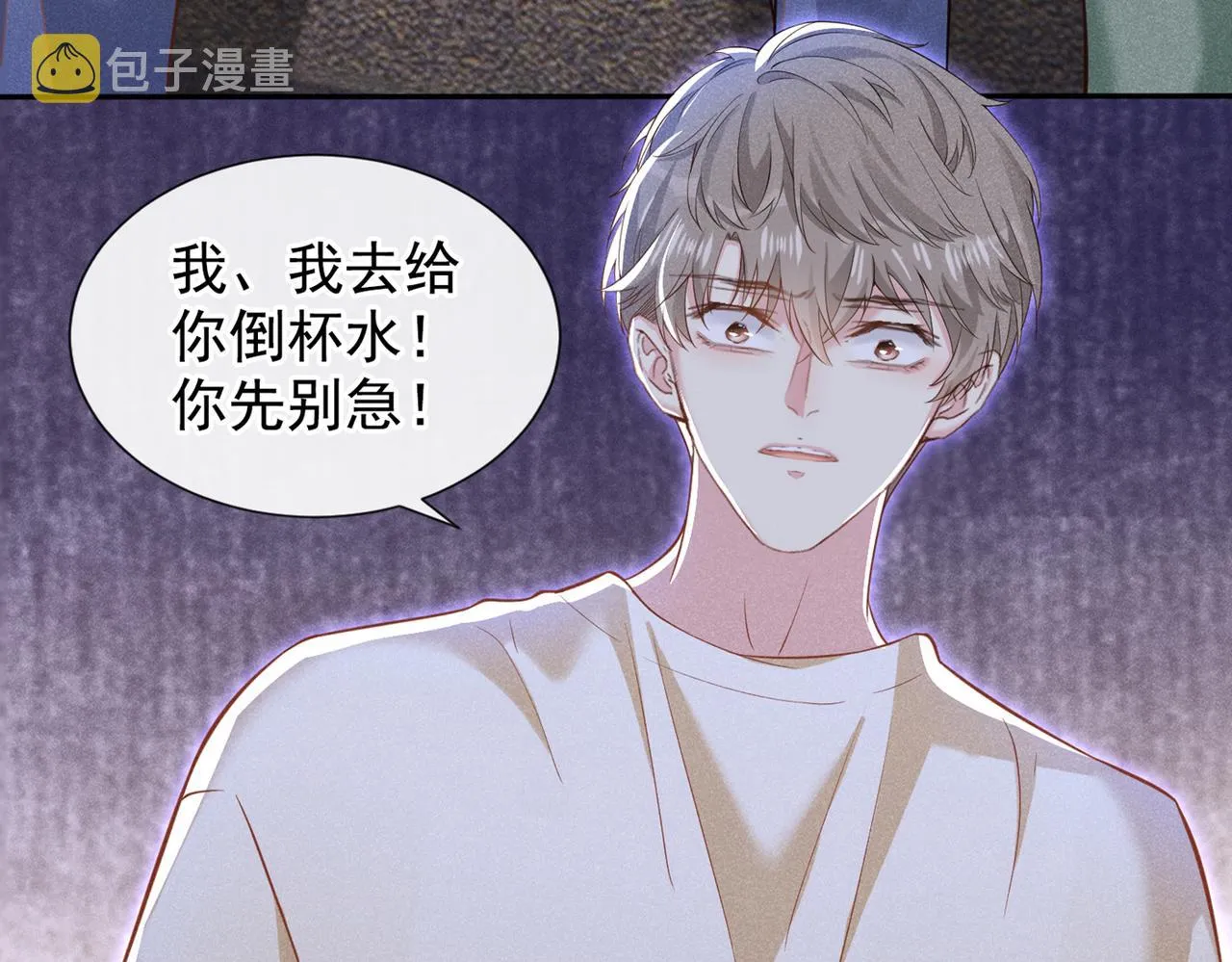 第117话 你会离开我吗？ 第71页